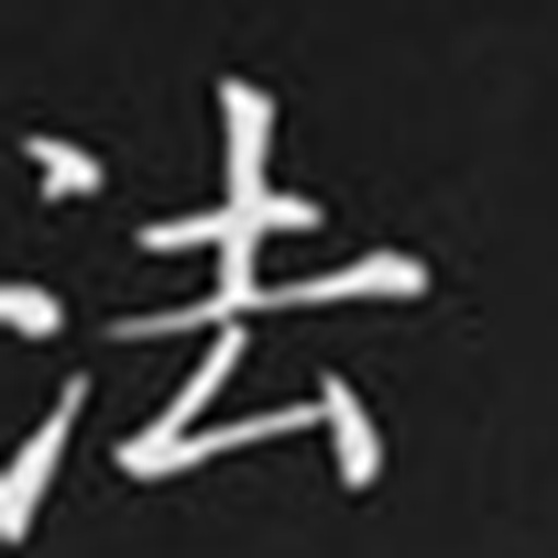 法